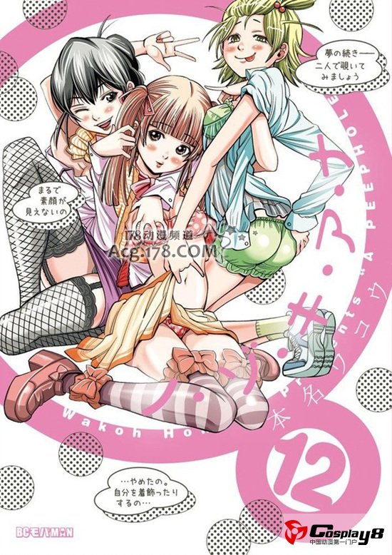 OVA《孔中窥见真理》Staff和Cast阵容公开