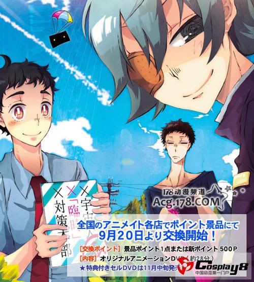 《这个男孩，在与外星人作战》监督只有21岁