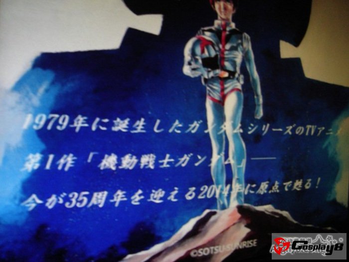《机动战士高达 THE ORIGIN》动画企划启动