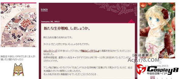《回转企鹅罐》漫画化情报公开