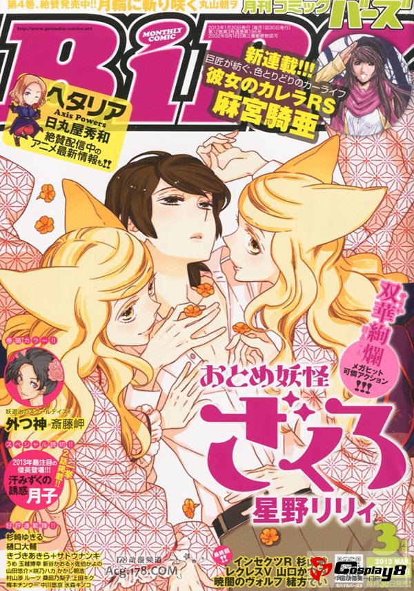 《回转企鹅罐》漫画化情报公开