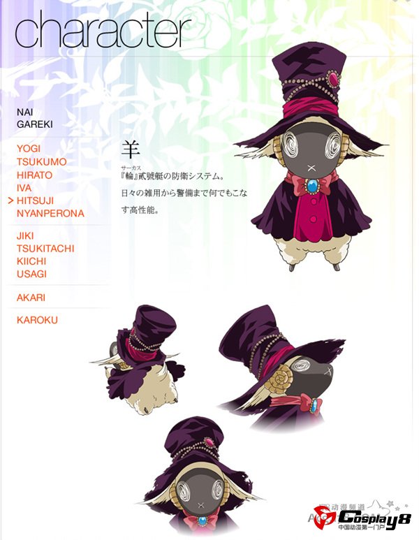 《狂欢节》公开精美人设图和豪华声优阵容