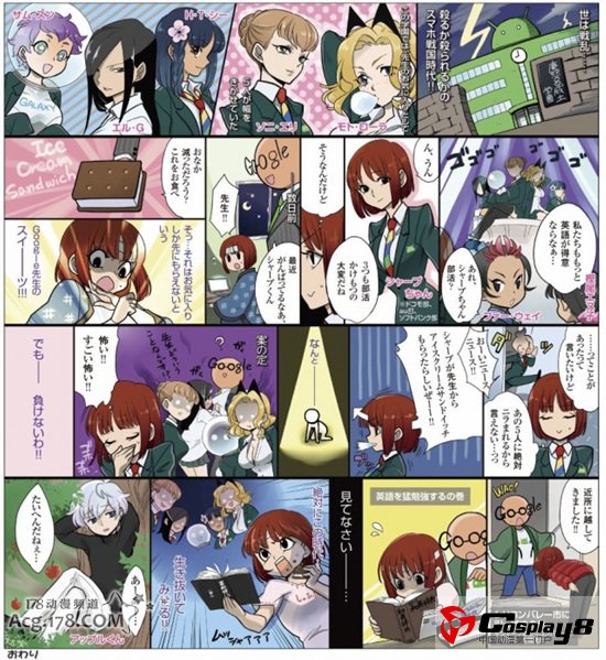 日本漫画家将Android各厂商拟人化