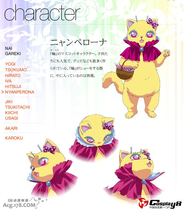 《狂欢节》公开精美人设图和豪华声优阵容