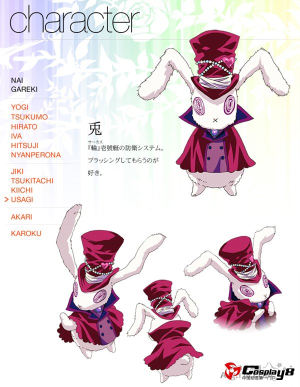 《狂欢节》公开精美人设图和豪华声优阵容
