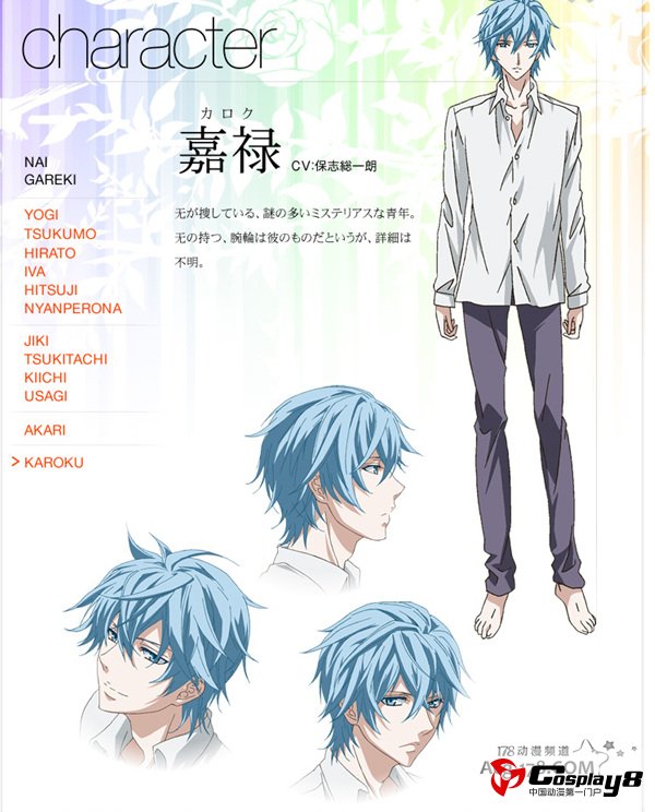 《狂欢节》公开精美人设图和豪华声优阵容