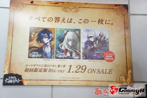 《亡国的阿基德 第1章》第2章将延期到夏季公开