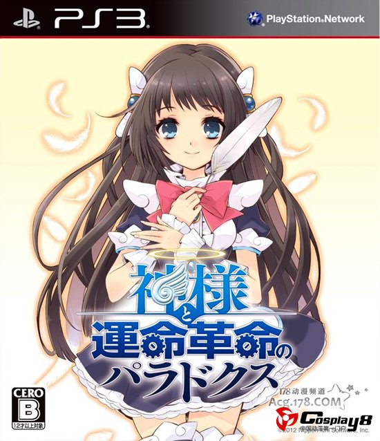 《神与命运革命的悖论》将推出全新多媒体企划
