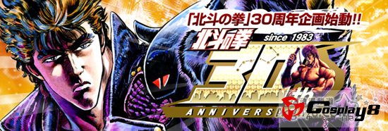 北斗神拳30周年纪念 《DD北斗神拳》TV动画化
