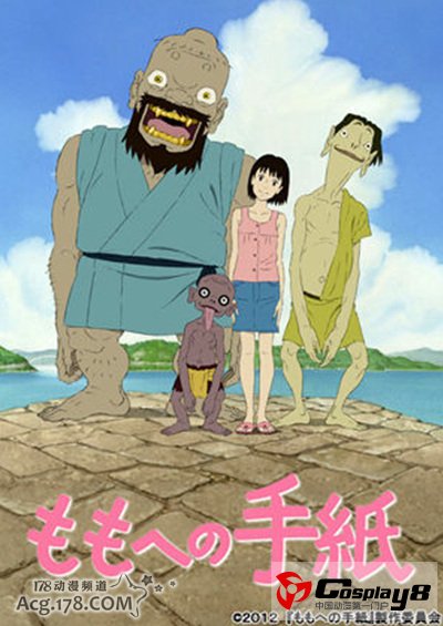 第36届日本电影奥斯卡奖优秀动画赏得奖作品公开