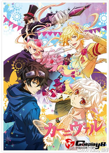 动画《狂欢节》追加制作班底和第三弹PV公开
