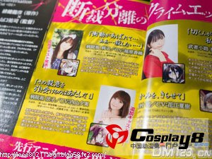 TV动画《裁断分离之罪恶剪刀》追加声优公开