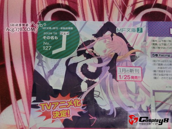 轻小说《机巧少女不会受伤》宣布动画化