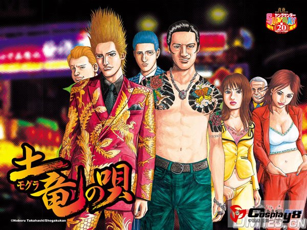 人气漫画《土龙之歌》宣布真人电影化