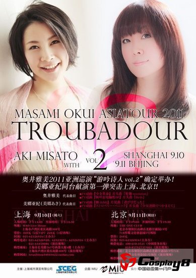奥井雅美中国巡演门票开始预售