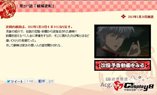 《银魂延长战》公开最新第257集内容 明年开播