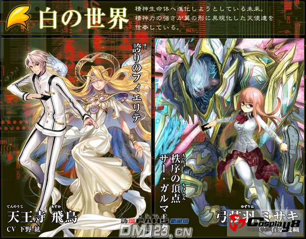 集换式卡牌游戏《Z/X》动画化计划开启