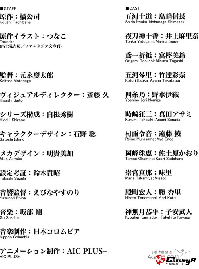 《DATE A LIVE》第2弹人设、PV和追加声优公开