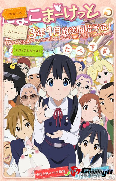 TV动画《玉子市场》公开新视觉图、CM和追加声优