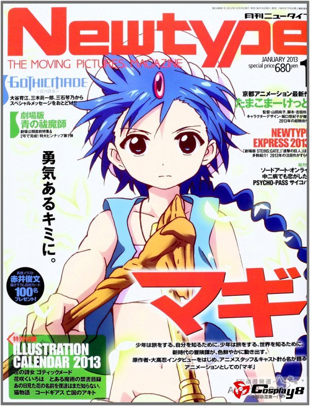《Newtype》动画作品人气角色男女榜单出炉