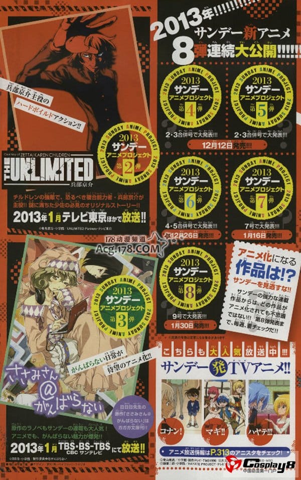 渡濑悠宇漫画作品《革神语》TV动画化决定