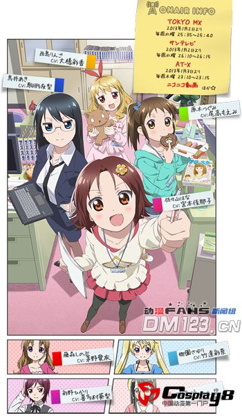 泡面番《漫画少女》公开制作班底和声优阵容