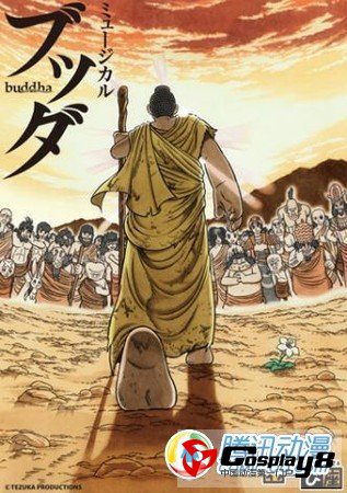 人气漫画《佛陀》将由蕨菜座改编为音乐剧