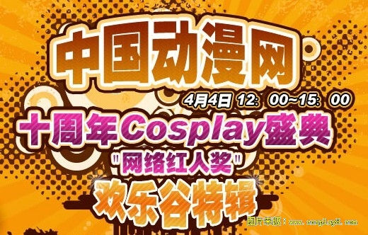欢乐无限！金面具“夺宝奇兵”活动线上赛开始