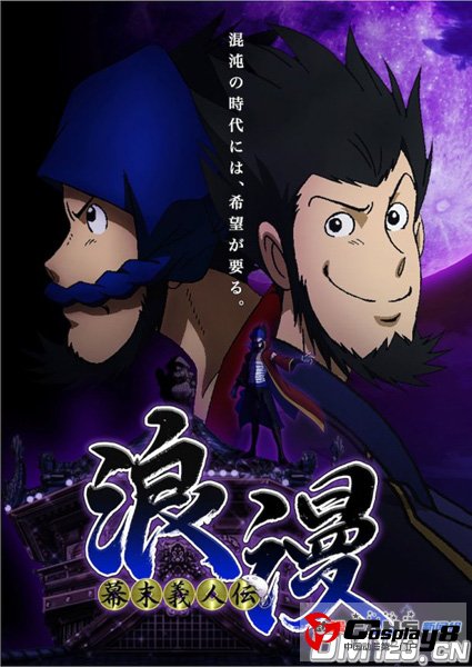 《CR元禄义人传 浪漫》追加制作人员情报
