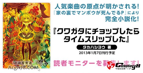 声优斋藤千和&石田彰出演同捆剧情广播剧