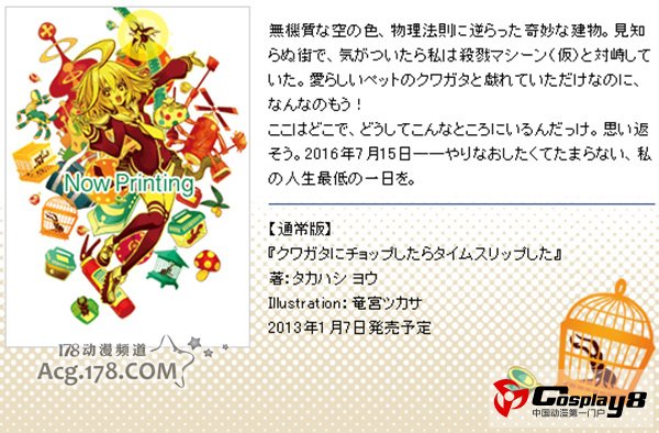 声优斋藤千和&石田彰出演同捆剧情广播剧
