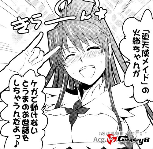 《新约魔法的禁书目录》第6卷2013年1月发售