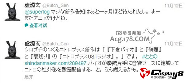 爱的战士虚渊玄推特爆料下月将会更新新作动画