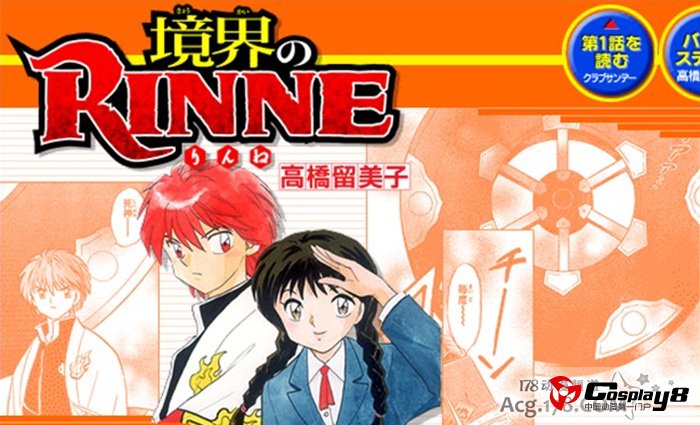 小学馆2013年将发表怒涛般动画化企划