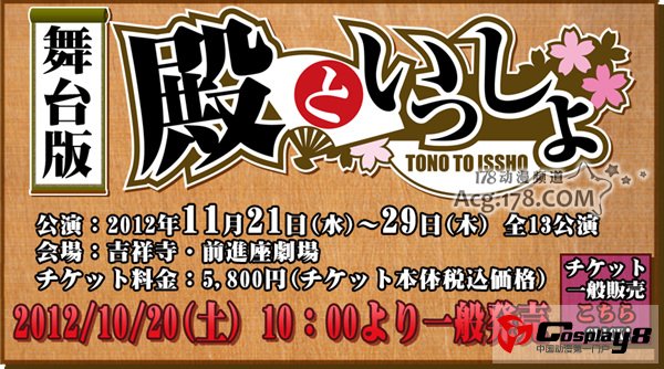 爆笑漫画《和殿下一起》广播剧最新情报