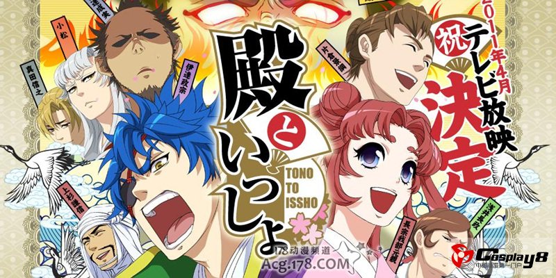 爆笑漫画《和殿下一起》广播剧最新情报