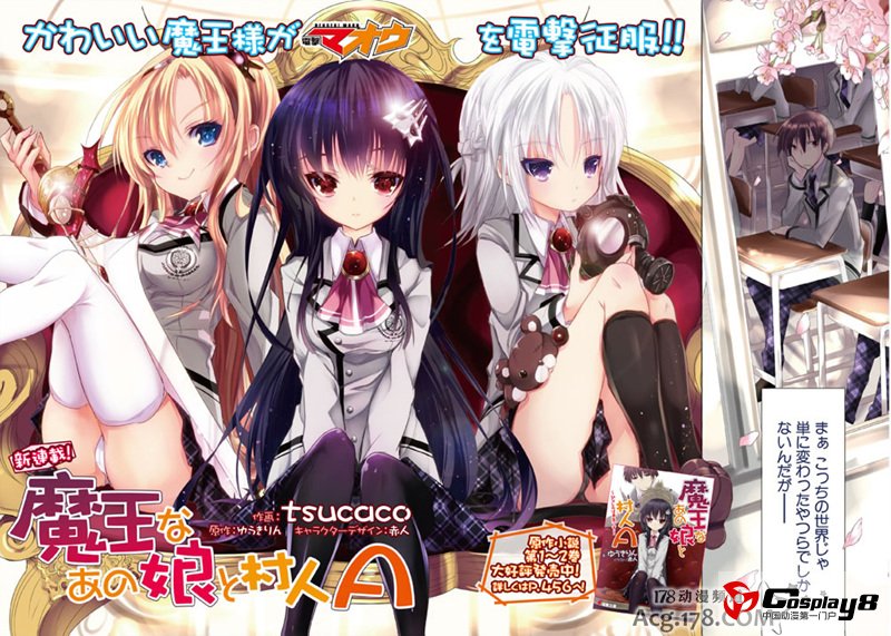 电击文库media mix发布3部轻小说作品最新企划