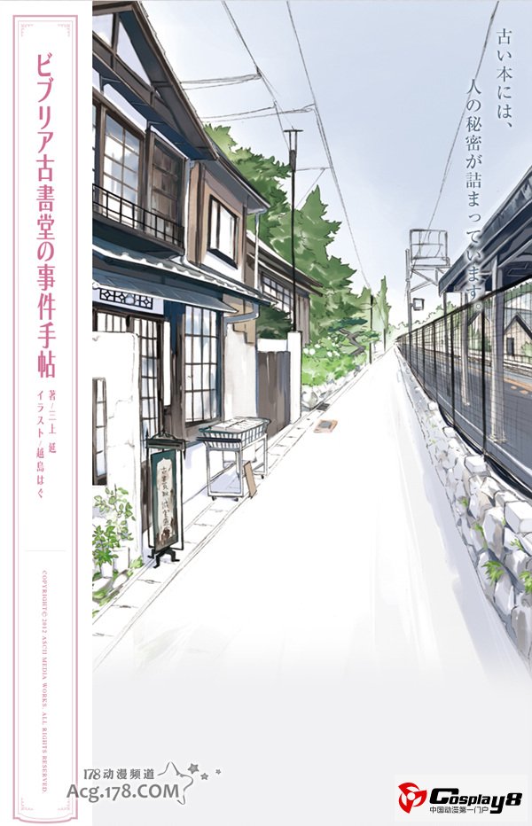 电击文库media mix发布3部轻小说作品最新企划