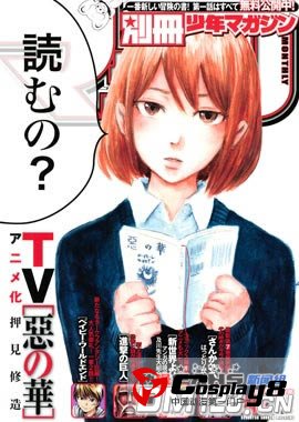 《恶之华》决定TV动画化