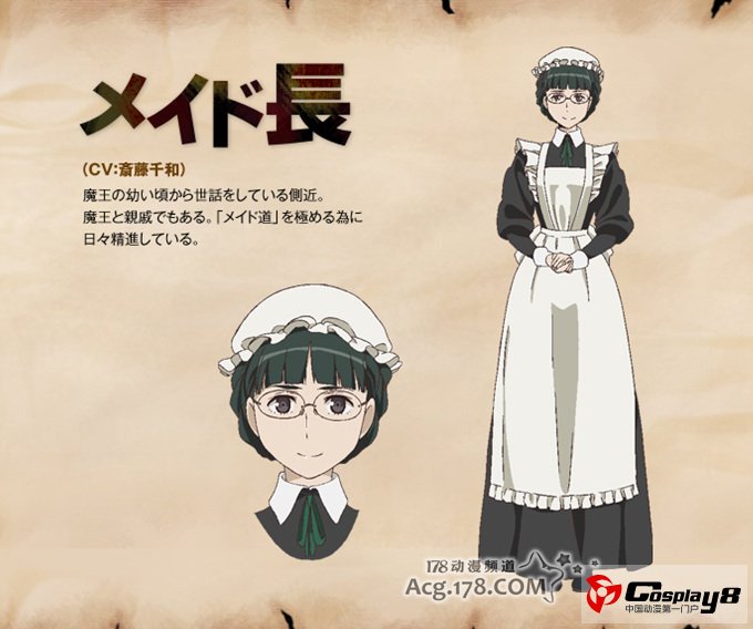 TV动画《魔王勇者》2弹动画视觉概念图公开