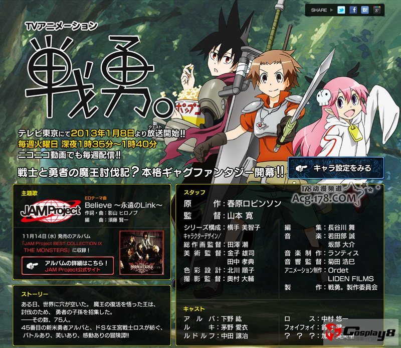 动画《战勇。》公开第1弹人设概念图和人设