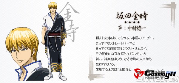 《银魂》TV动画第3季将从金魂篇开始