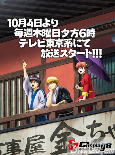 《银魂》TV动画第3季将从金魂篇开始