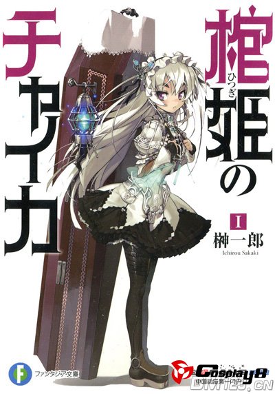 《棺姬嘉依卡》动画还在企划中