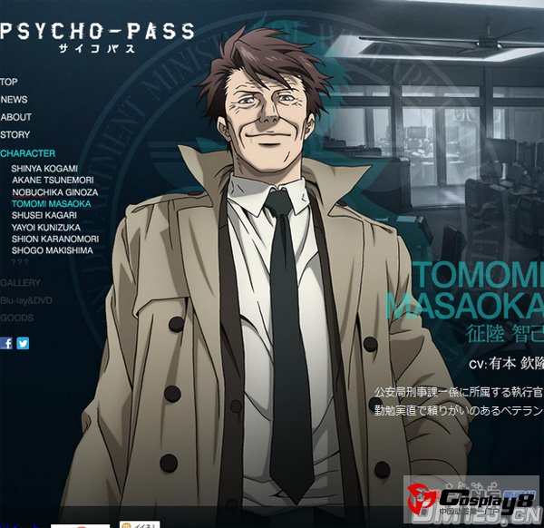动画《PSYCHO-PASS》详细故事梗概和角色介绍