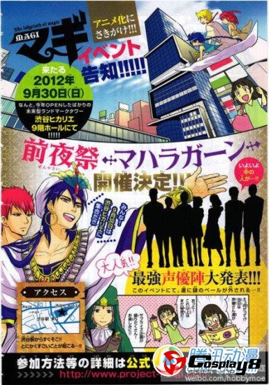 《魔笛》动画最新情报汇集