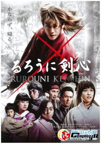 真人版电影《浪客剑心》64个国家和地区播放