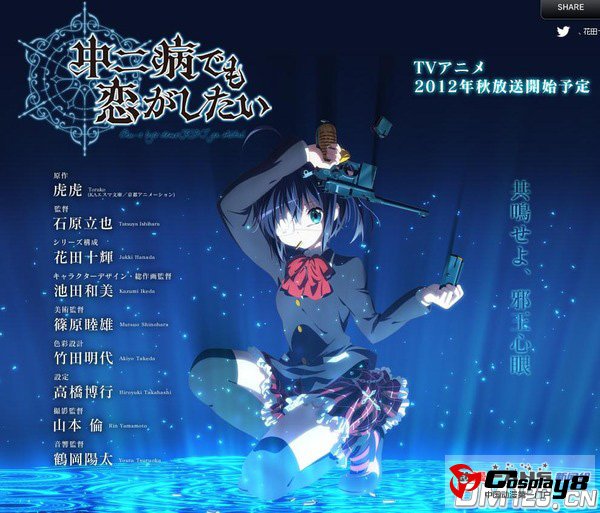 TV动画《中二病也要谈恋爱》人设线稿更新