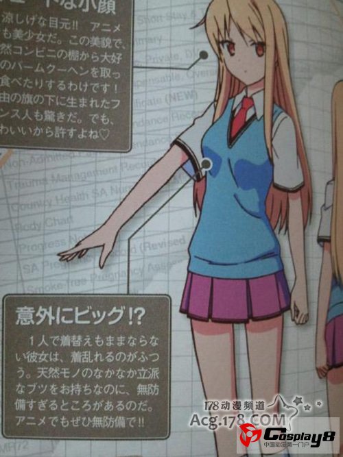 TV动画《樱花庄的宠物女孩》揭载概念人设图