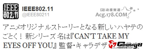 旋风管家新动画名 CANT TAKE MY EYES OFF YOU